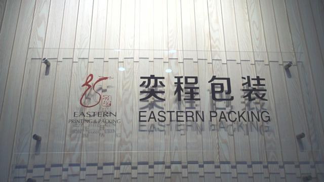 Verified China supplier - Shanghai Eastern Printing & Packing Co., Ltd.