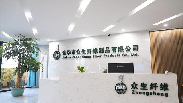 Verified China supplier - Jinhua Zhongsheng Fiber Products Co., Ltd.