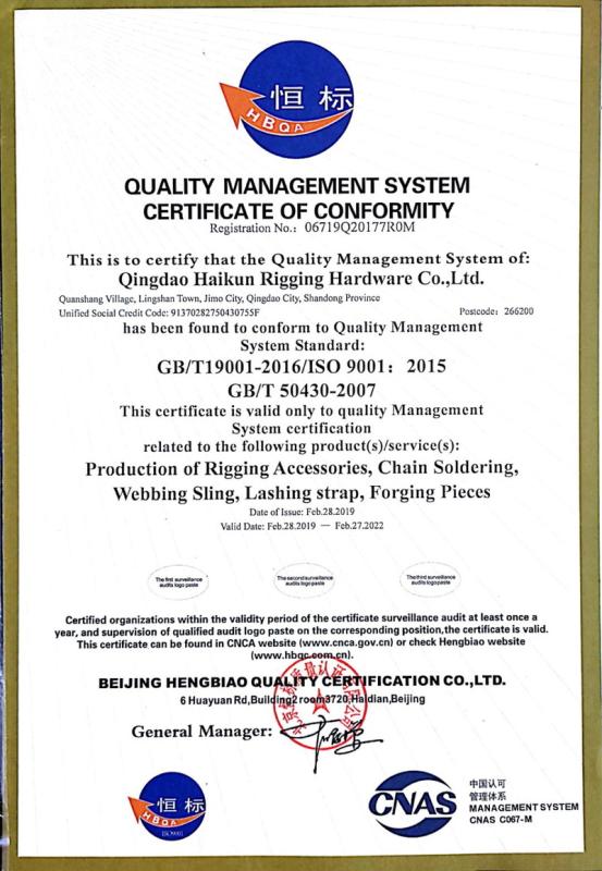 ISO9001 - Qingdao Haikun Hardware Co., Ltd.