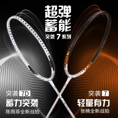 China / Scratching TECTONIQUE 7/7D badminton racket for sale