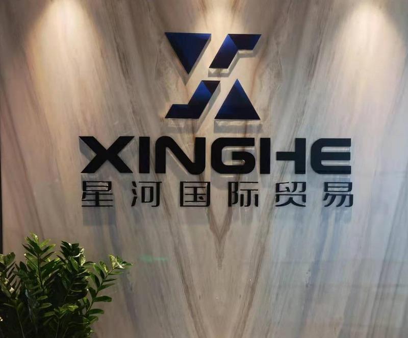 Verified China supplier - Guangdong Xinghe International Trade Co., Ltd.