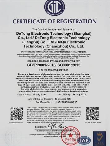 ISO9001 - Detong Electronic Technology (Shanghai) Co., Ltd.