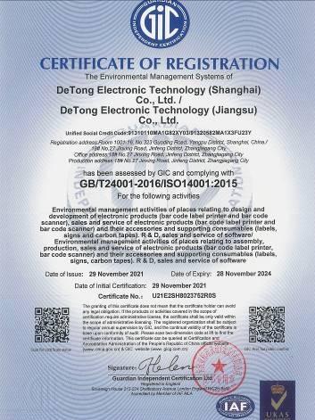 ISO14001 - Detong Electronic Technology (Shanghai) Co., Ltd.