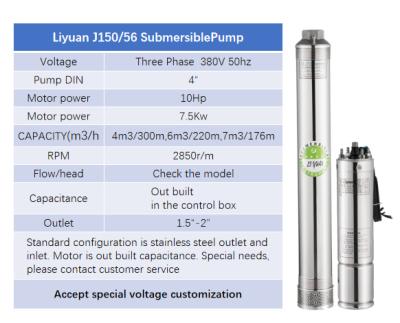 China Developing World Water Solutions Liyuan 4 Inch Pump J150/56Series 10Hp 300m Three Phase Submersible Motor Water Pump for sale