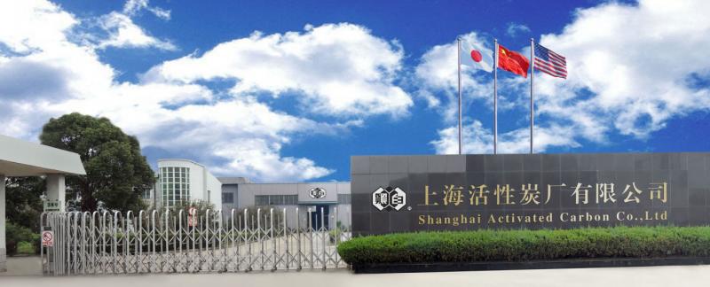 Επαληθευμένος προμηθευτής Κίνας - Shanghai Activated Carbon Co.,Ltd.