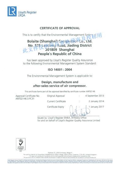 ISO14001 - Zhukun Machinery (shanghai) Co., Ltd.