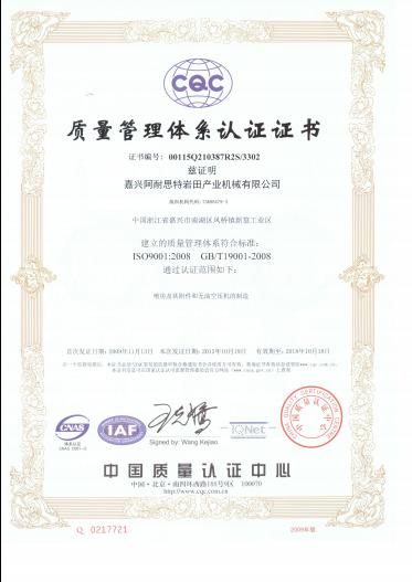 ISO9001 - Zhukun Machinery (shanghai) Co., Ltd.