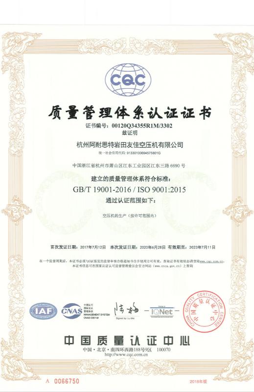 ISO9001 - Zhukun Machinery (shanghai) Co., Ltd.