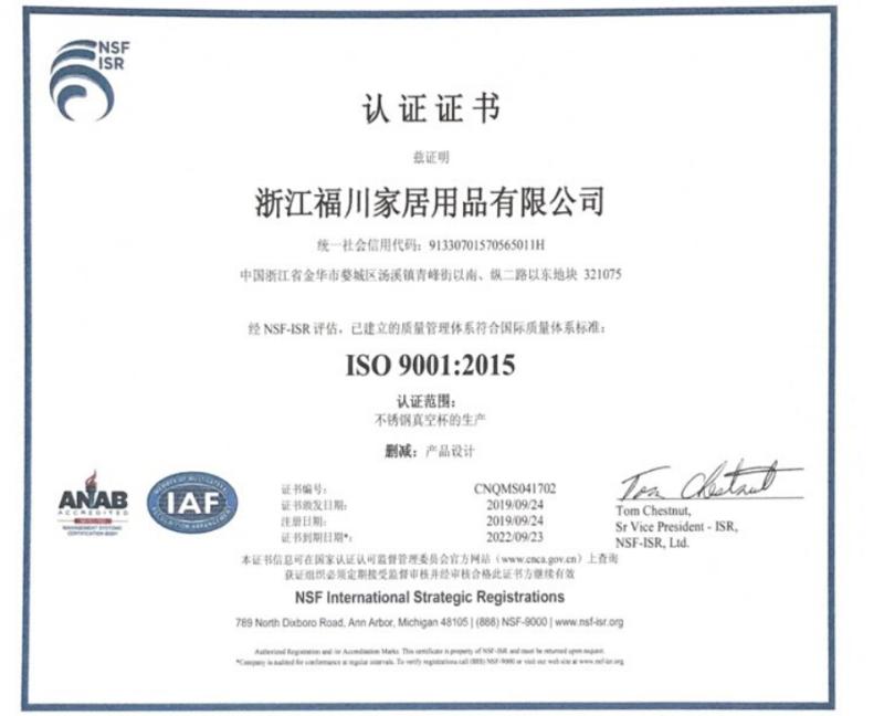 ISO9001 - Zhejiang Fucharm Houseware Industry Co., Ltd.