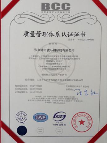 CERTIFICATE OF ENVIRONMENT MANAGEMENT SYSTEM CERTIFICATION - Zhangjiagang Junma Steel Cord Co., Ltd.