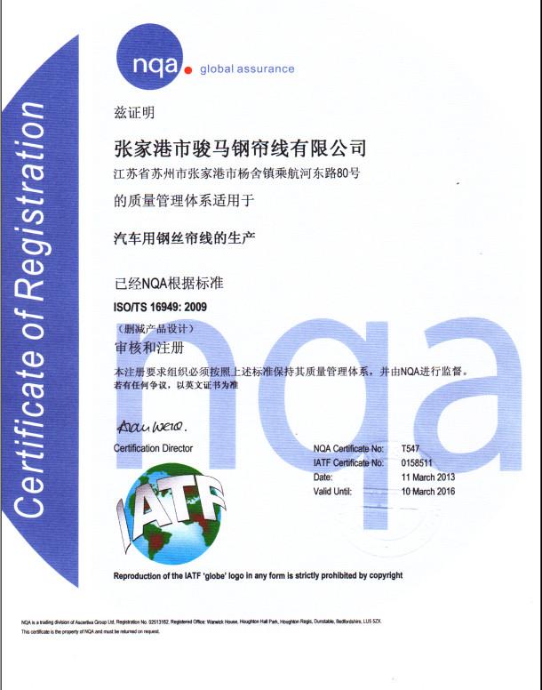 TS16949 - Zhangjiagang Junma Steel Cord Co., Ltd.