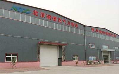 Verified China supplier - Beijing REDC Pneumatic Conveying Technology Co.,Ltd