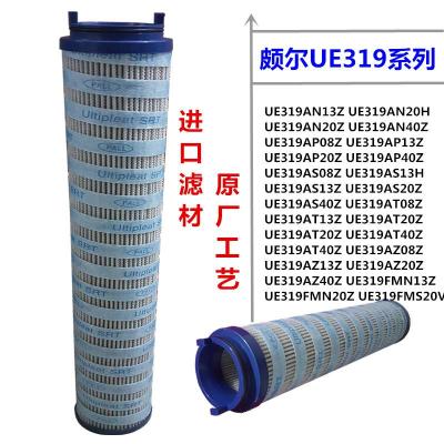 China ue319 hydraulic system filter element for replacement hydraulic oil filter for sale