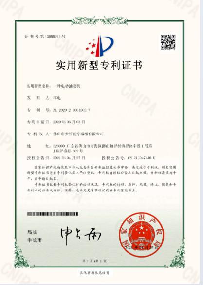 Patent Certificate - Foshan Anzhe Medical Instrument Co., Ltd.