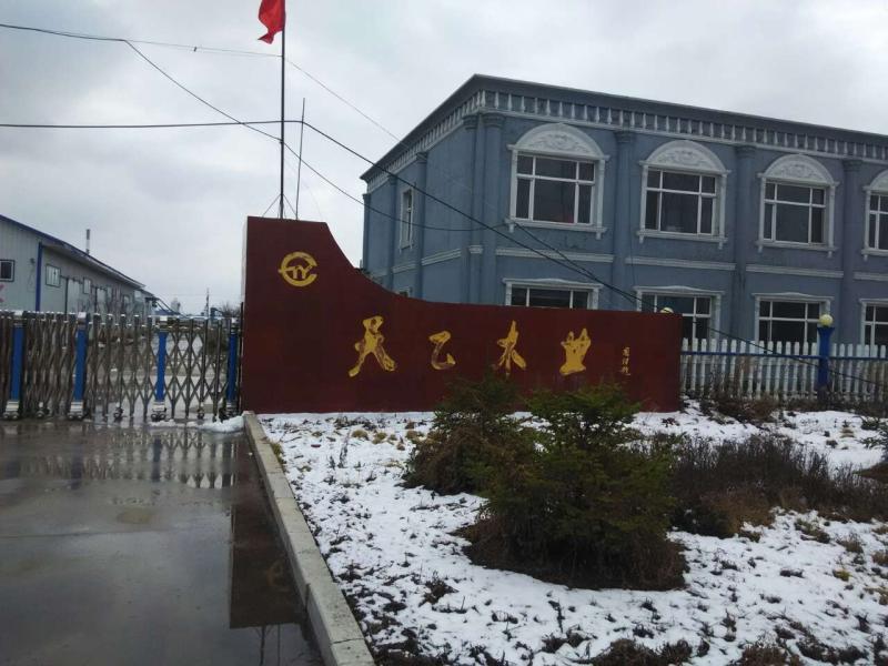 Verified China supplier - Heilongjiang Hailin Tianyi Wooden Product Co., Ltd.