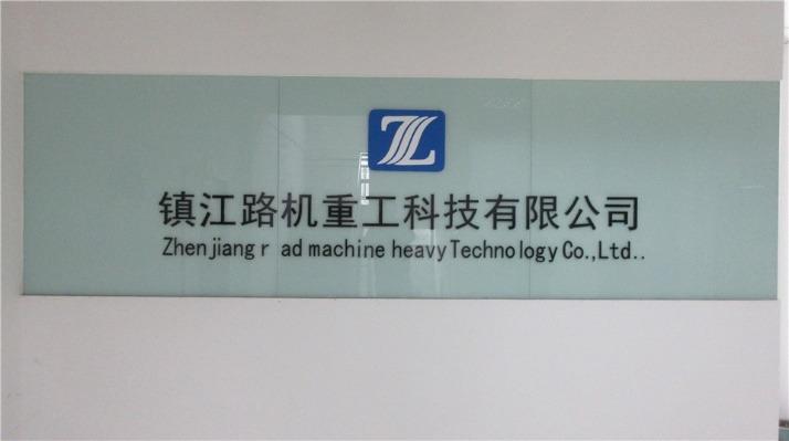 Verified China supplier - Zhenjiang Road Machine Heavy Technology Co., Ltd.