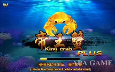 中国 PCのための射撃の魚のゲーム・マシン/魚のハンターのアーケード・ゲームとタラバガニ 販売のため