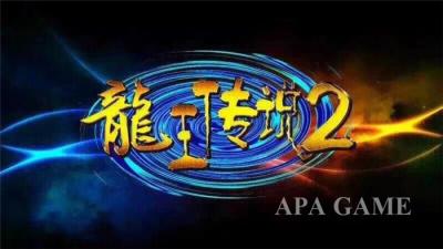 China Dragon Legend 2 Fish Hunter Arcade Machine Ocean King 2 Game 2 / 4 / 6 / 8 Players for sale