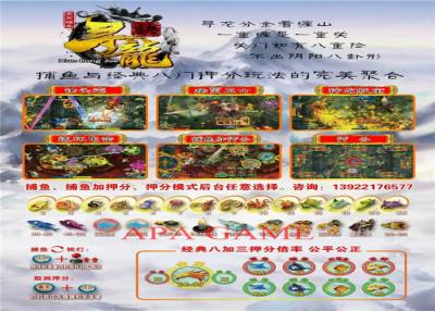 China Interactive Dragon Fish Games Fish Scoring Machine With Different Scenes for sale