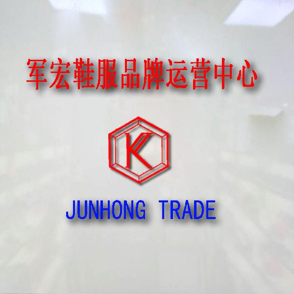 Verified China supplier - Quanzhou Junhong Trading Co., Ltd.