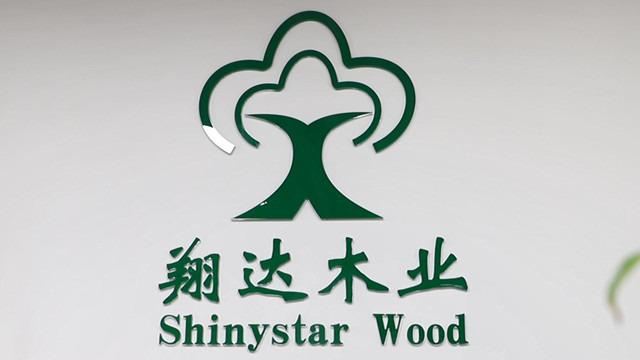 Verified China supplier - Shanghai Shinystar Wood Co., Ltd.