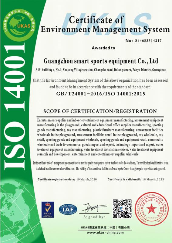 ISO14001 - Guangzhou Smart Sports Equipment Co., Ltd.