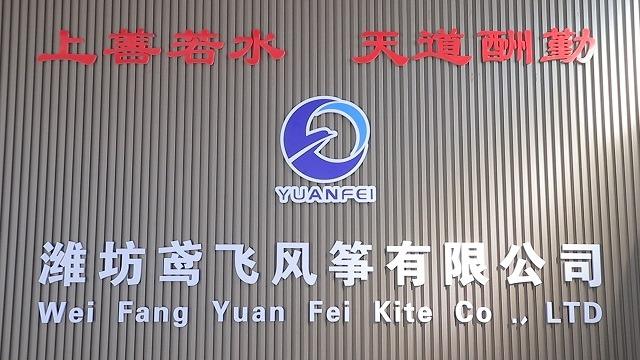 Verified China supplier - Weifang Yuanfei Kite Co., Ltd.