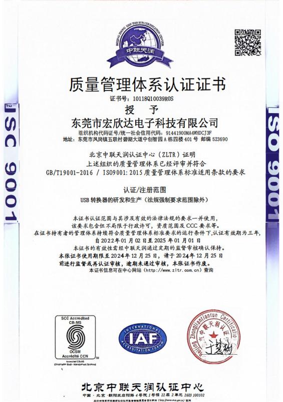 ISO 9001:2015 - Dongguan Hongxinda Electronic Technology Co., Ltd.