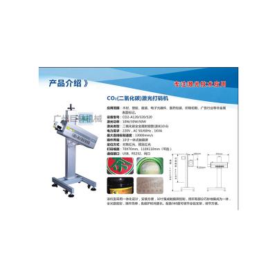 China Many Kinds Nonmetallic Surface Marking Multifunction Custom Content Integrated Laser Coding Machine for sale