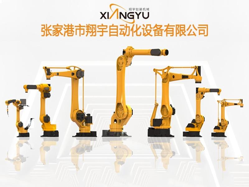 Verified China supplier - Zhangjiagang Xiangyu Automation Equipment Co., Ltd.