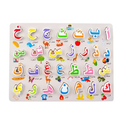 China Educational toy Baby Wooden Puzzles toys Wooden Arabic Alphabet Puzzle Letters Board Kids Early Learning Educational Muslim Toys for Children for sale