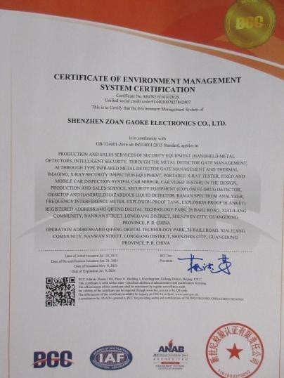 ISO14001 - Shenzhen Zhongangaoke Electronic Co., Ltd