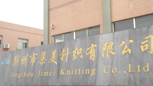 Verified China supplier - Jingzhou Jimei Knitting Co., Ltd.