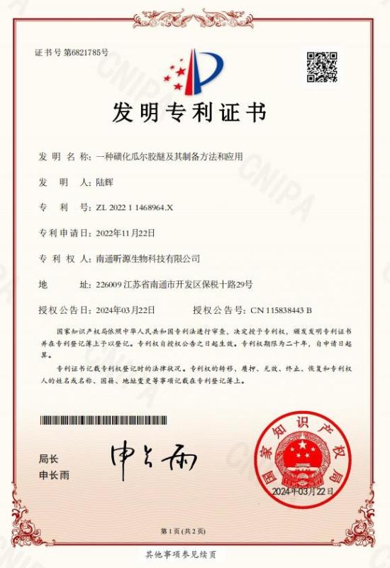 검증된 중국 공급업체 - Suzhou Synerguar Hydrocolloid Technologies Co.ltd.