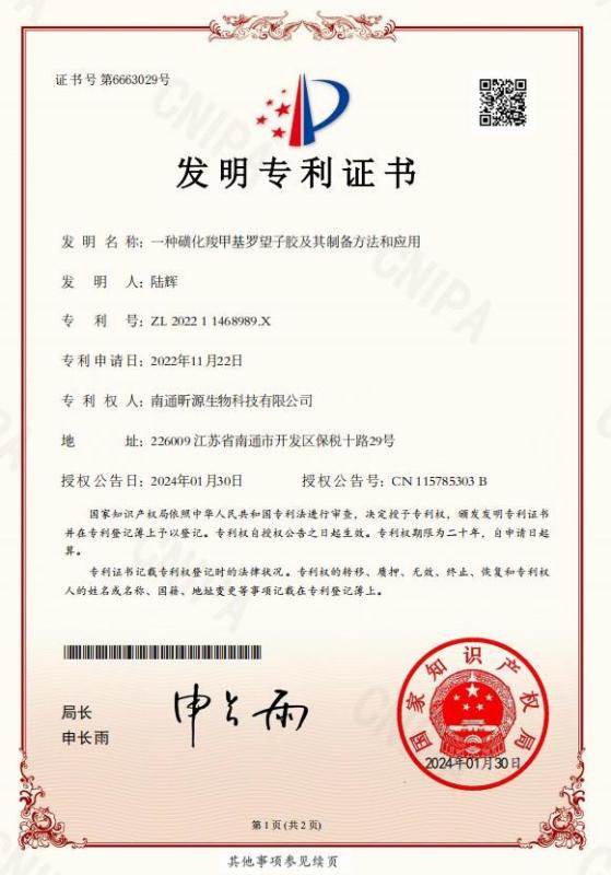 검증된 중국 공급업체 - Suzhou Synerguar Hydrocolloid Technologies Co.ltd.