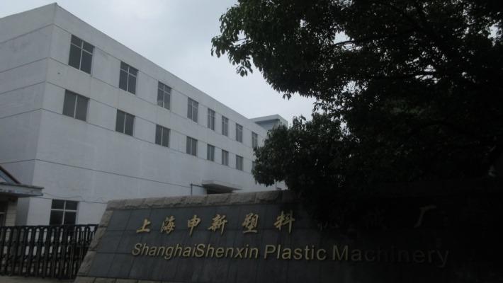 Verified China supplier - Shanghai Shenxin Plastic Machinery Factory