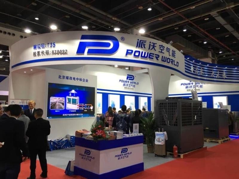 Geverifieerde leverancier in China: - Shenzhen Power World New Energy Technology Co., Ltd.