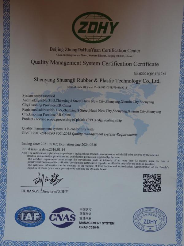 ISO9001 - Shenyang Shuangji Rubber & Plastic Technology Co., Ltd.