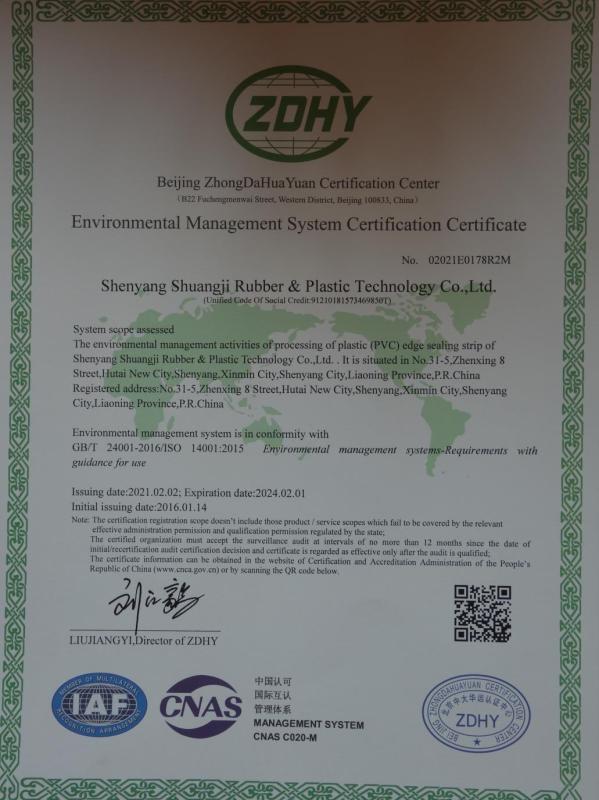 ISO14001 - Shenyang Shuangji Rubber & Plastic Technology Co., Ltd.