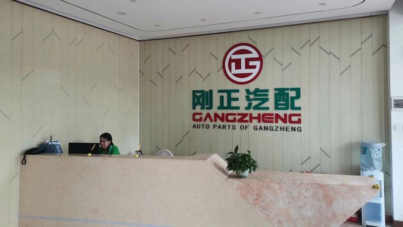 Verified China supplier - Guangzhou Gangzheng Automobile Parts Co., Ltd.