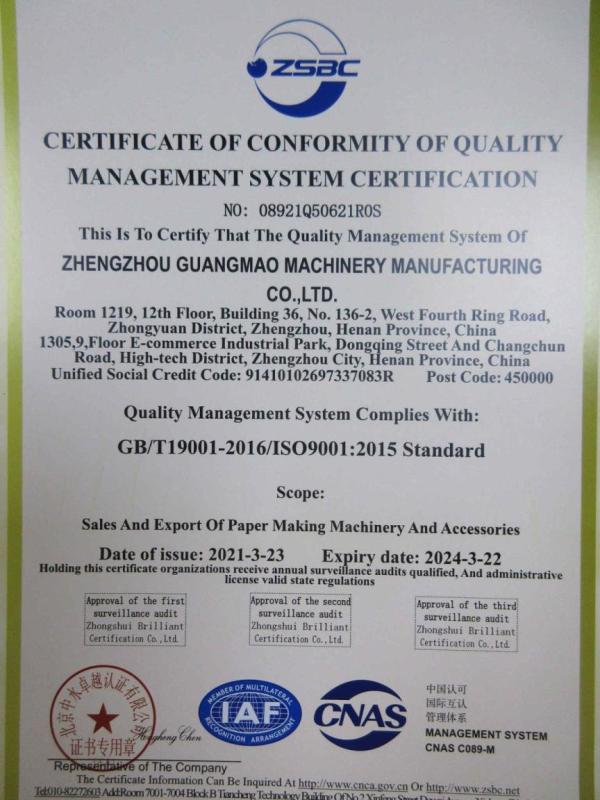 ISO9001 - Zhengzhou Guangmao Machinery Manufacturing Co., Ltd.