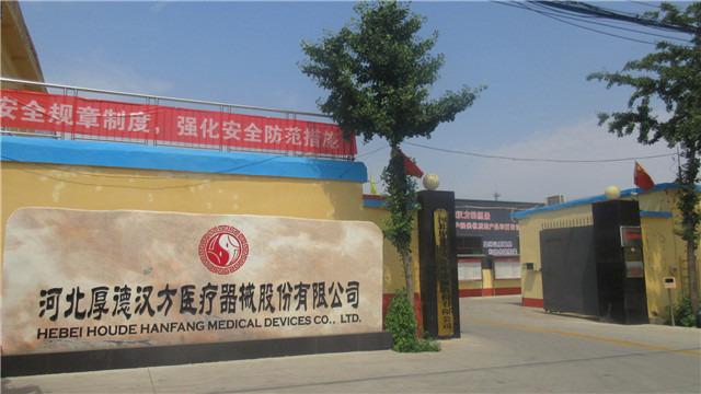 Verified China supplier - Hebei Houde Hanfang Medical Devices Group Co., Ltd.