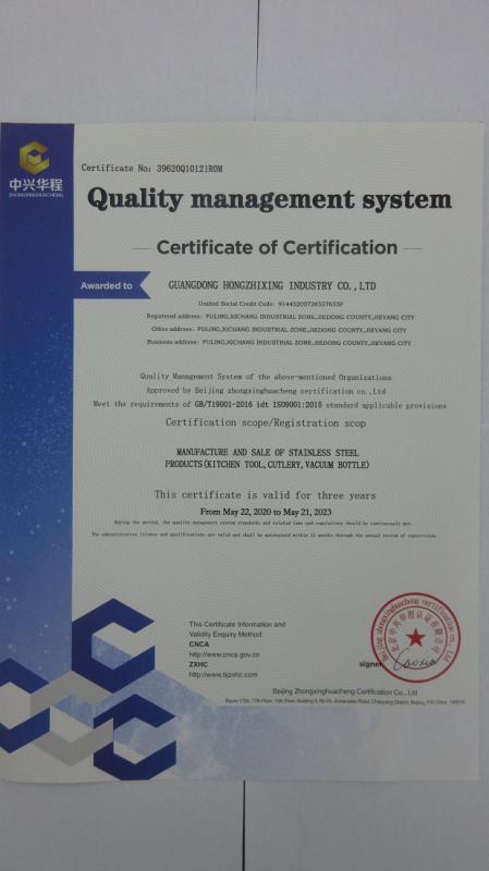 ISO9001 - Guangdong Hongzhixing Industry Co., Ltd.