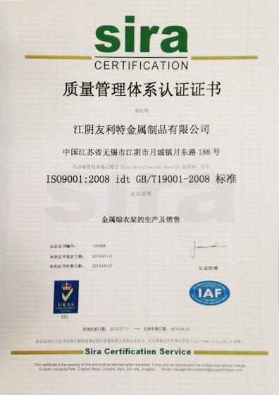 ISO9001 - JIANGYIN YOULITE HOUSEWARE CO.,LTD