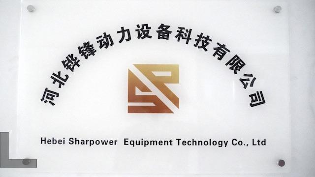 Verified China supplier - Hebei Sharpower Equipment Technology Co., Ltd