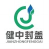 Foshan Jianzhong Stainless Steel Sealing Co., Ltd