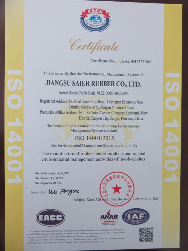 ISO14001 - Jiangsu Saier Rubber Co., Ltd.