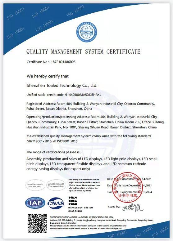 ISO9001 - Shenzhen Toaled Technology Co., Ltd