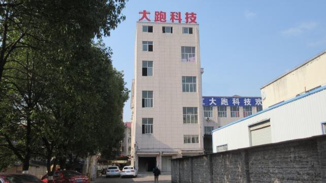 Verified China supplier - Zhejiang Dapao Technology Co., Ltd.