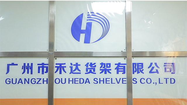 Verified China supplier - Guangzhou Heda Shelves Co., Ltd